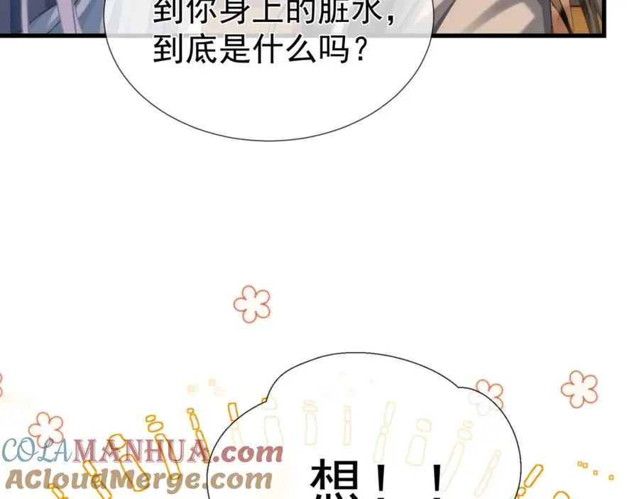 第10话 崽崽的耻辱暖jio 第73页