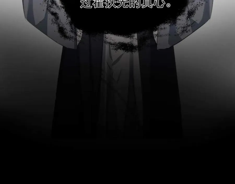 第11话 狐与崽的抽丝剥茧 第67页