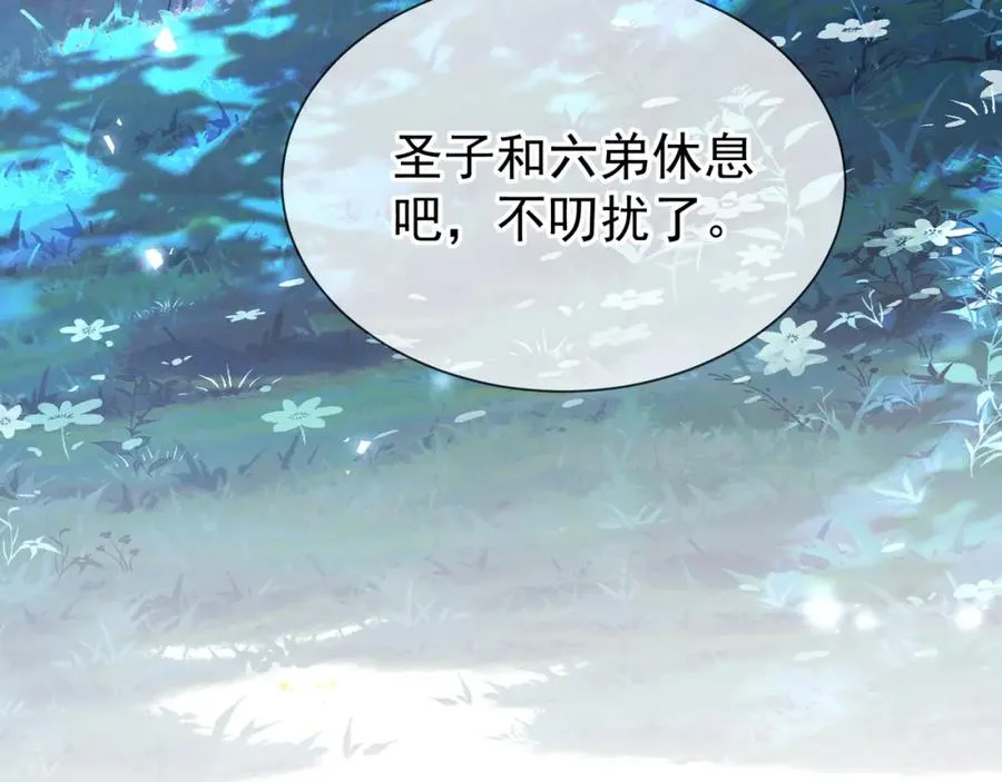 第12话 你洗澡叫我跟着干吗？ 第20页