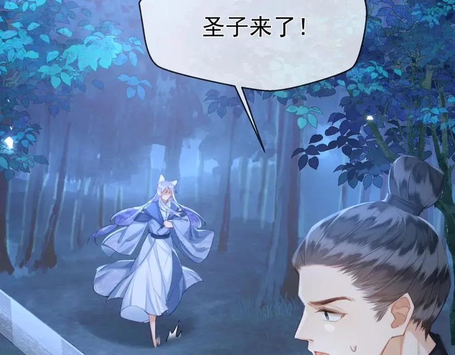 第12话 你洗澡叫我跟着干吗？ 第43页