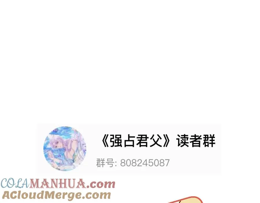 第13话 你的身上，我的刻印 第91页