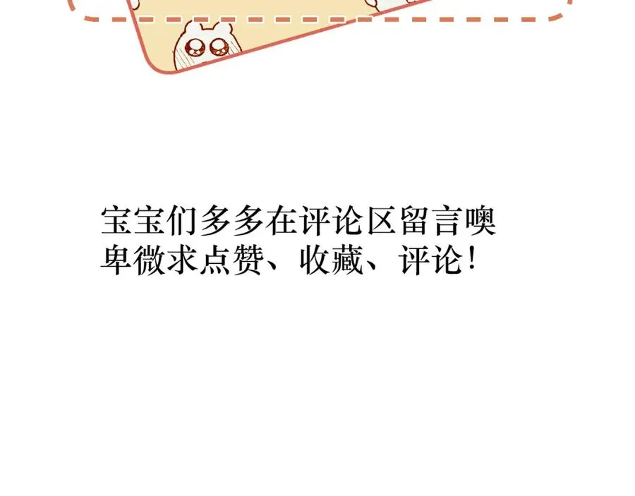 第13话 你的身上，我的刻印 第93页