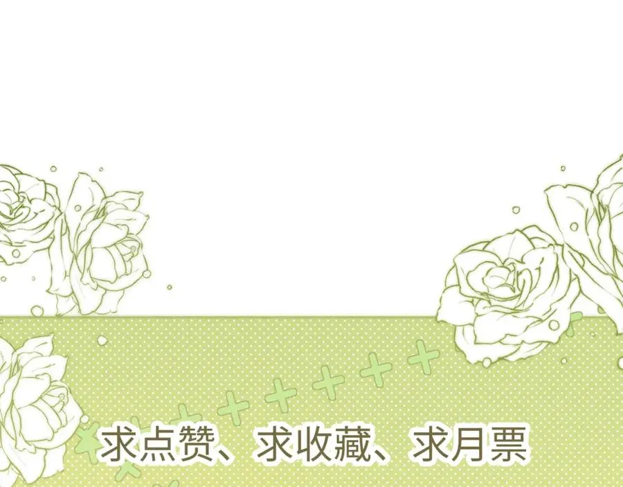 第13话 你的身上，我的刻印 第95页
