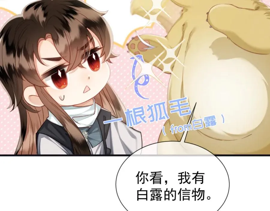 第14话 黑暗的窥伺 第14页