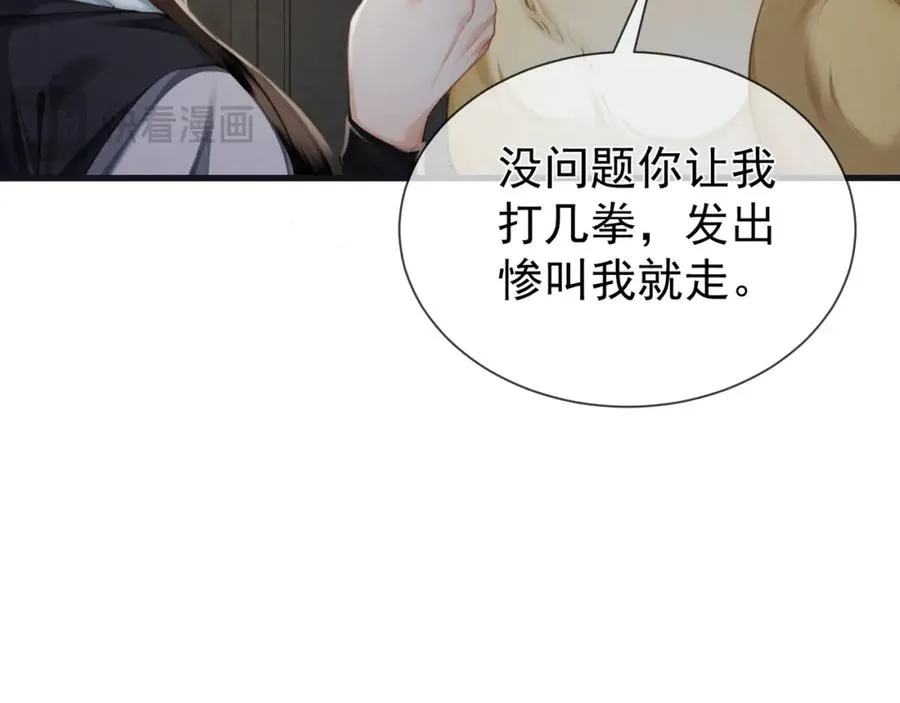 第14话 黑暗的窥伺 第17页
