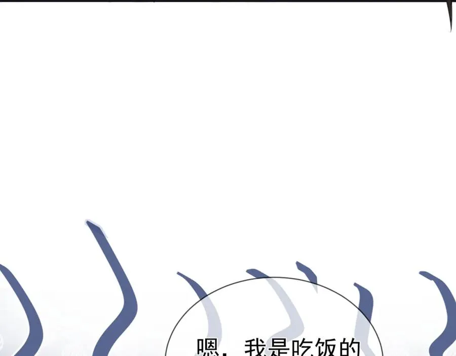 第14话 黑暗的窥伺 第53页