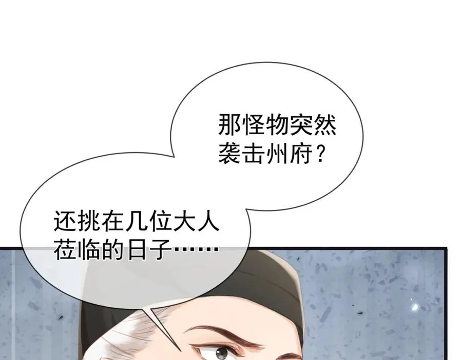 第14话 黑暗的窥伺 第57页