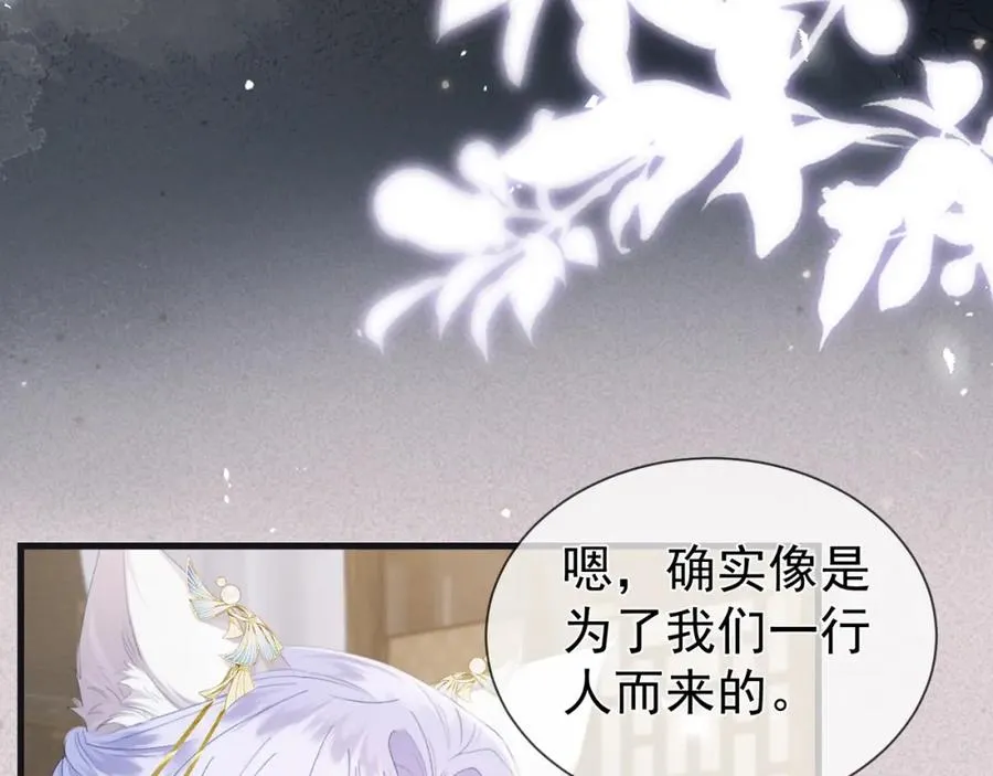 第14话 黑暗的窥伺 第63页