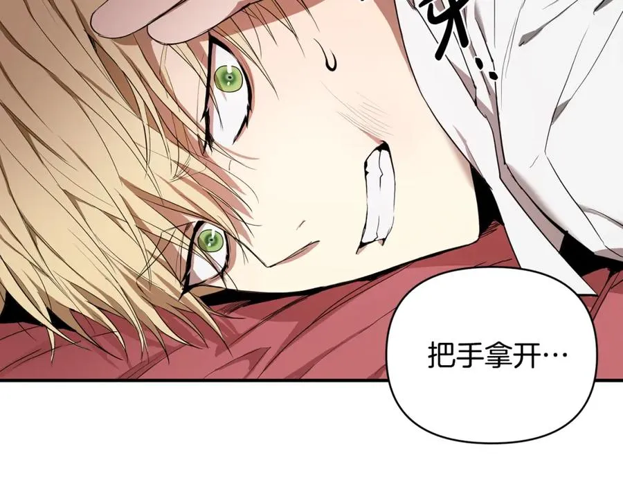 第3话 你真的很像他 第62页