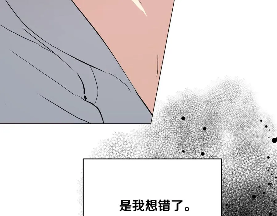 第6话 不像普通的奴隶 第114页