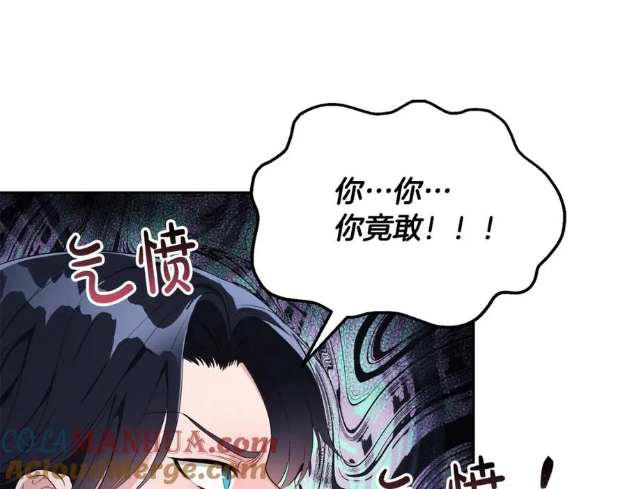 第8话 奴隶也会用剑？ 第173页