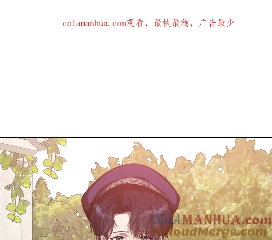 第11话 皇后的邀约 第1页