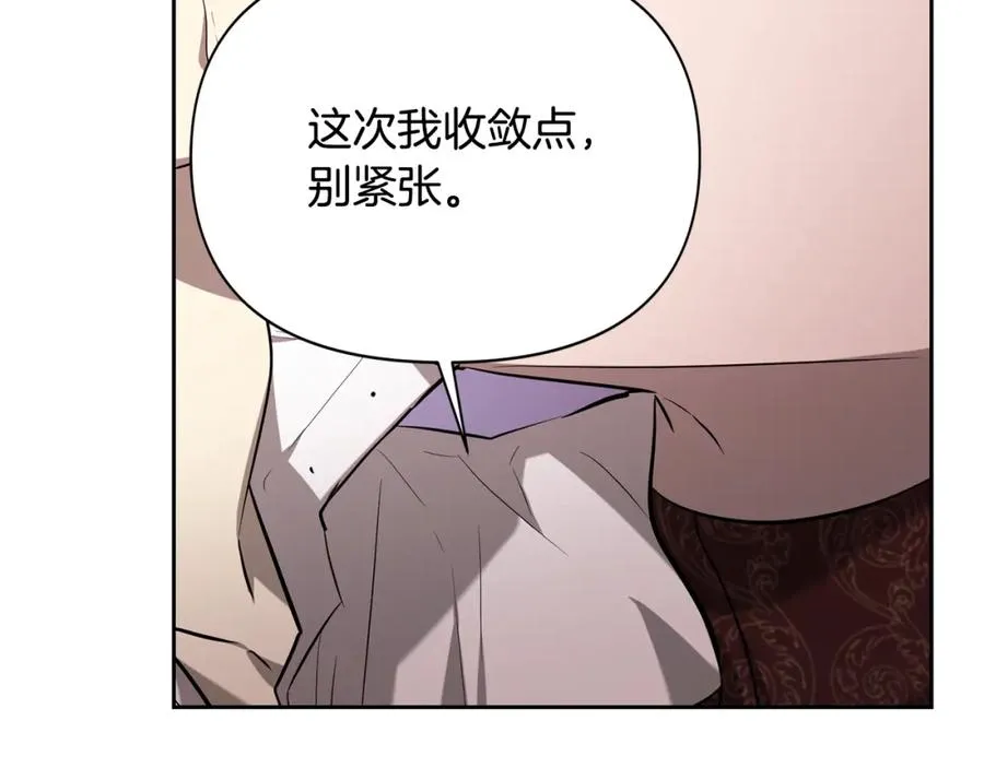第15话 趁早放弃皇位吧！ 第146页