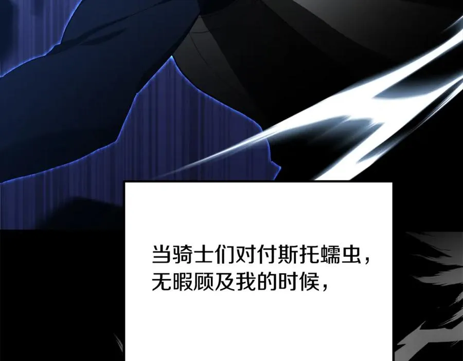 第26话 怪物来袭 第143页