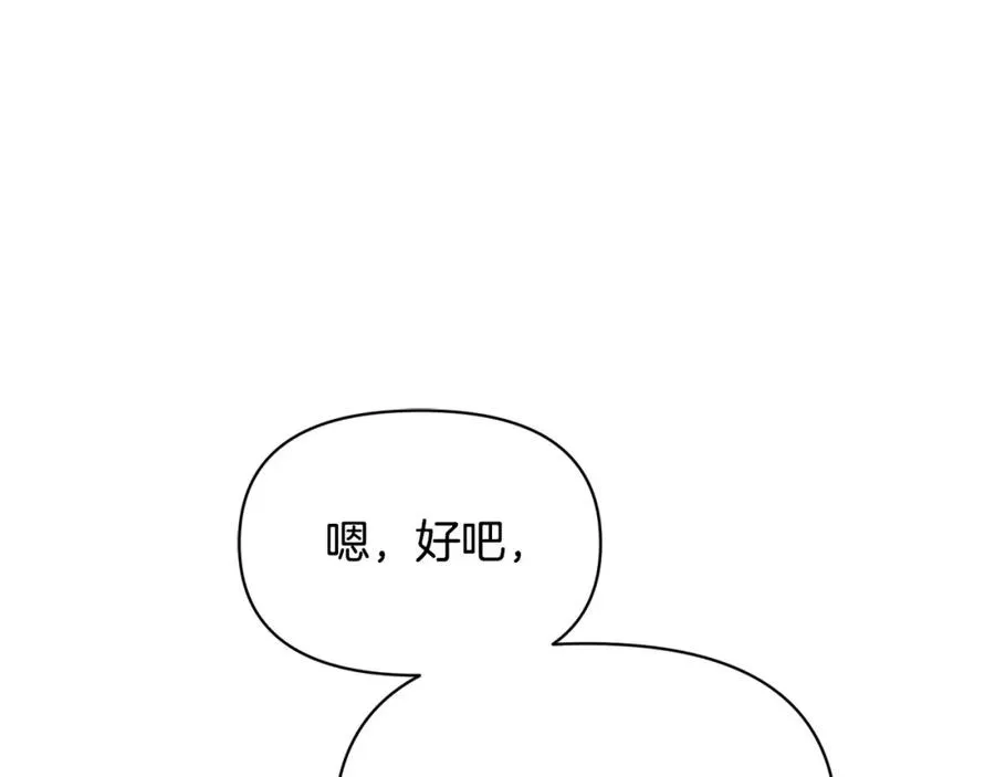 第28话 你是他儿子吗？ 第56页