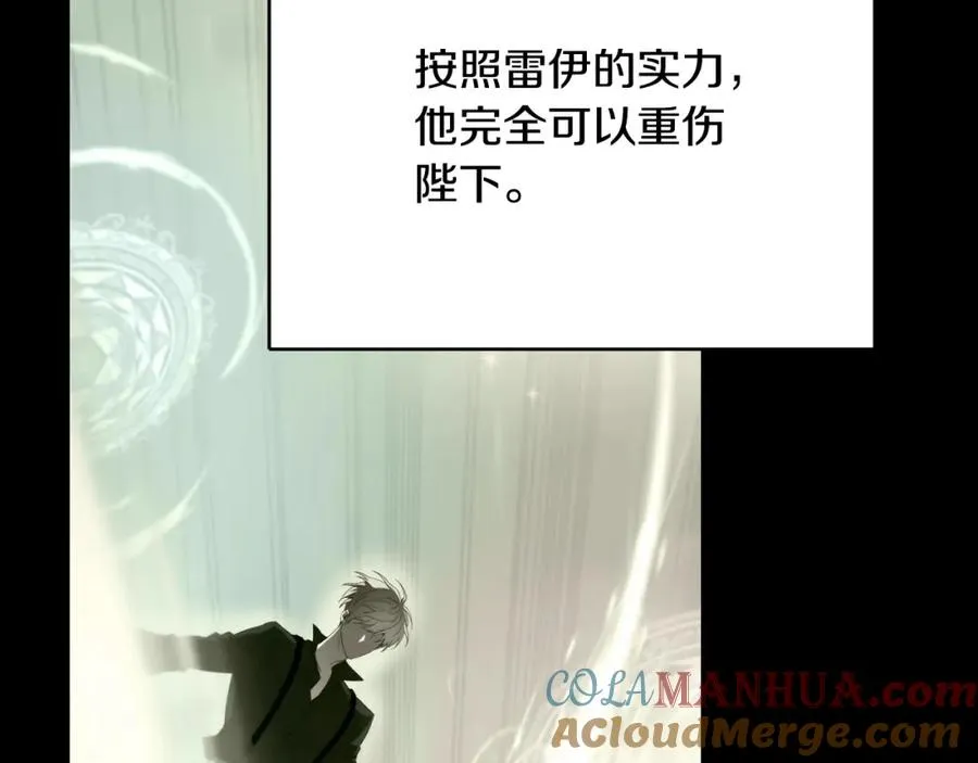 第28话 你是他儿子吗？ 第69页