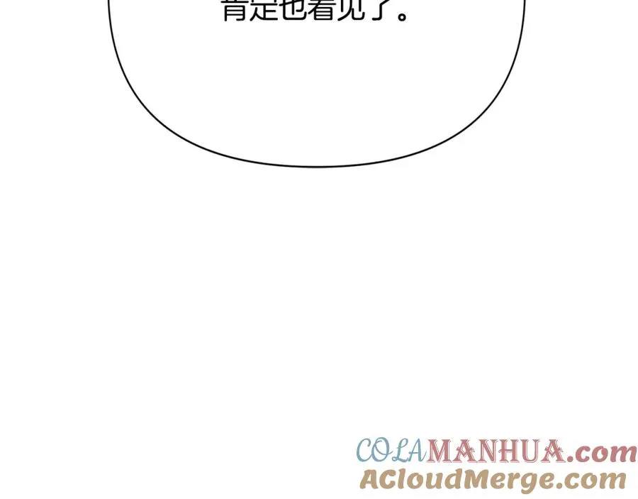 第28话 你是他儿子吗？ 第73页