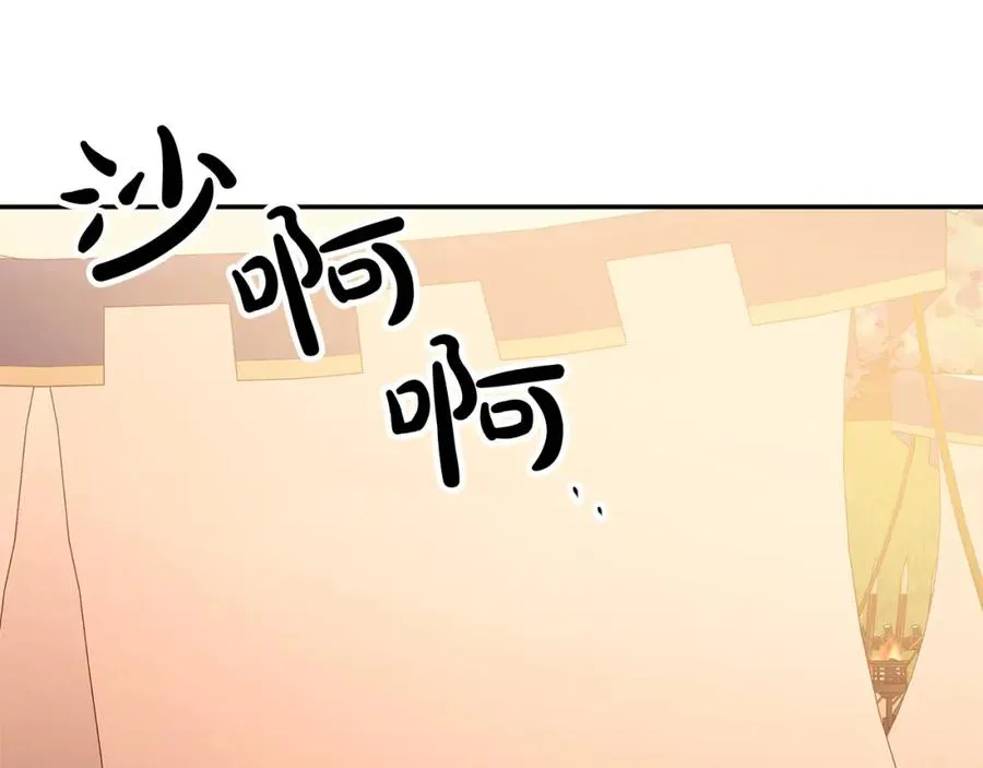 第28话 你是他儿子吗？ 第80页