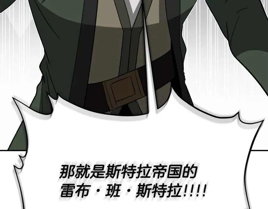 第28话 你是他儿子吗？ 第102页