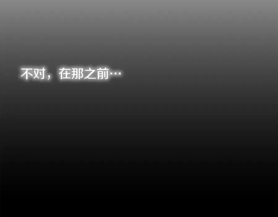 第28话 你是他儿子吗？ 第116页