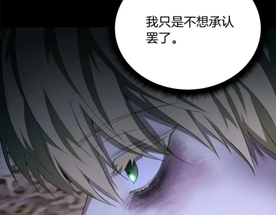 第28话 你是他儿子吗？ 第120页