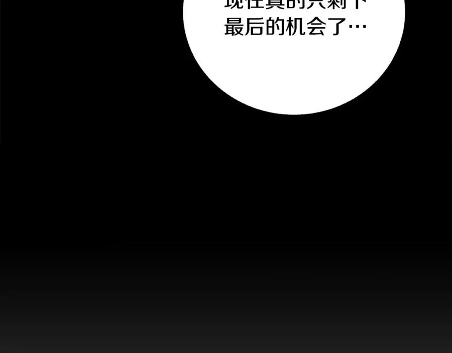 第28话 你是他儿子吗？ 第155页