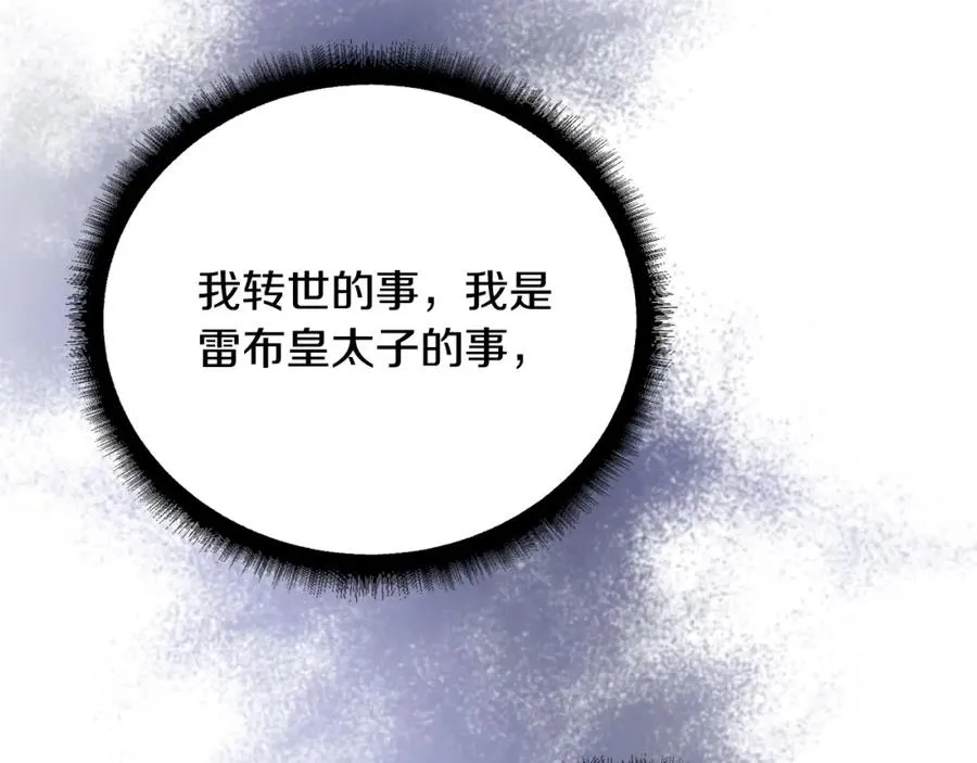 第28话 你是他儿子吗？ 第191页