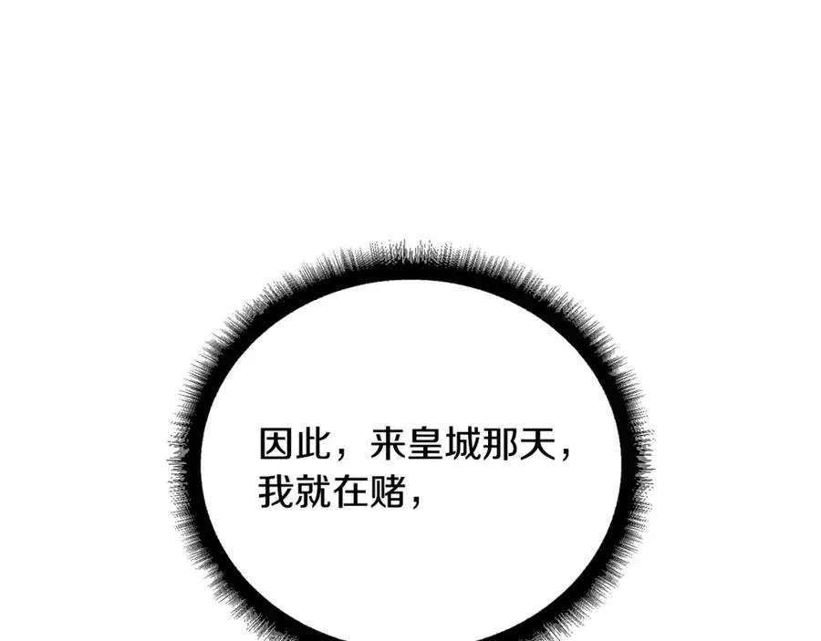 第28话 你是他儿子吗？ 第194页
