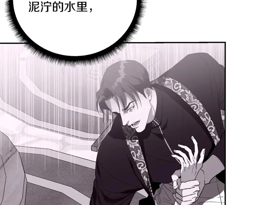 第28话 你是他儿子吗？ 第204页
