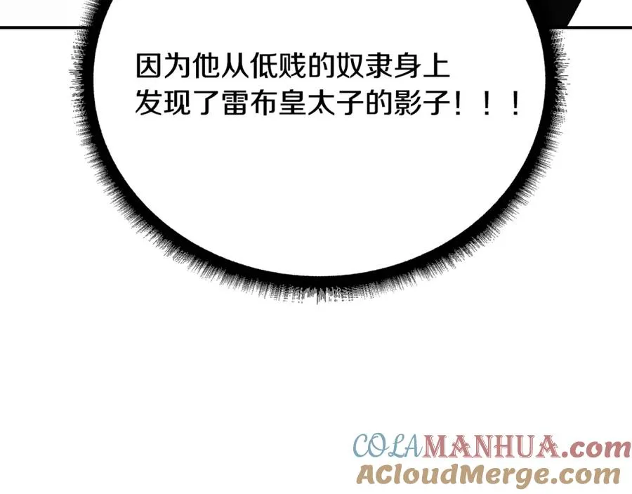 第28话 你是他儿子吗？ 第213页