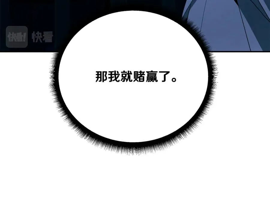 第28话 你是他儿子吗？ 第219页