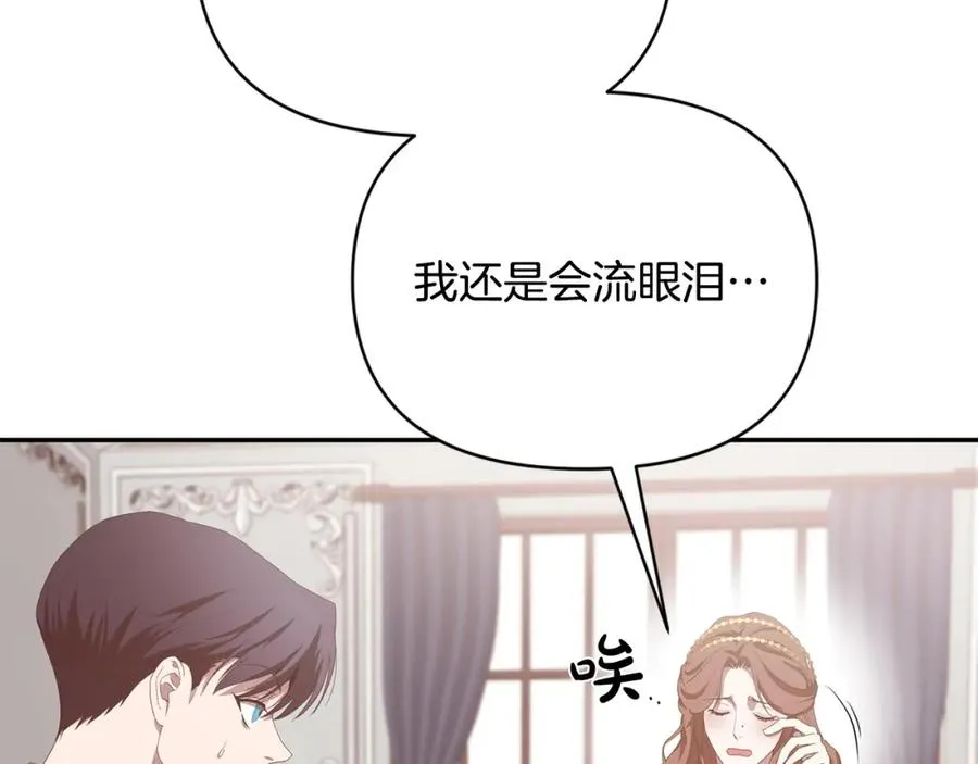 第29话 包庇 第171页