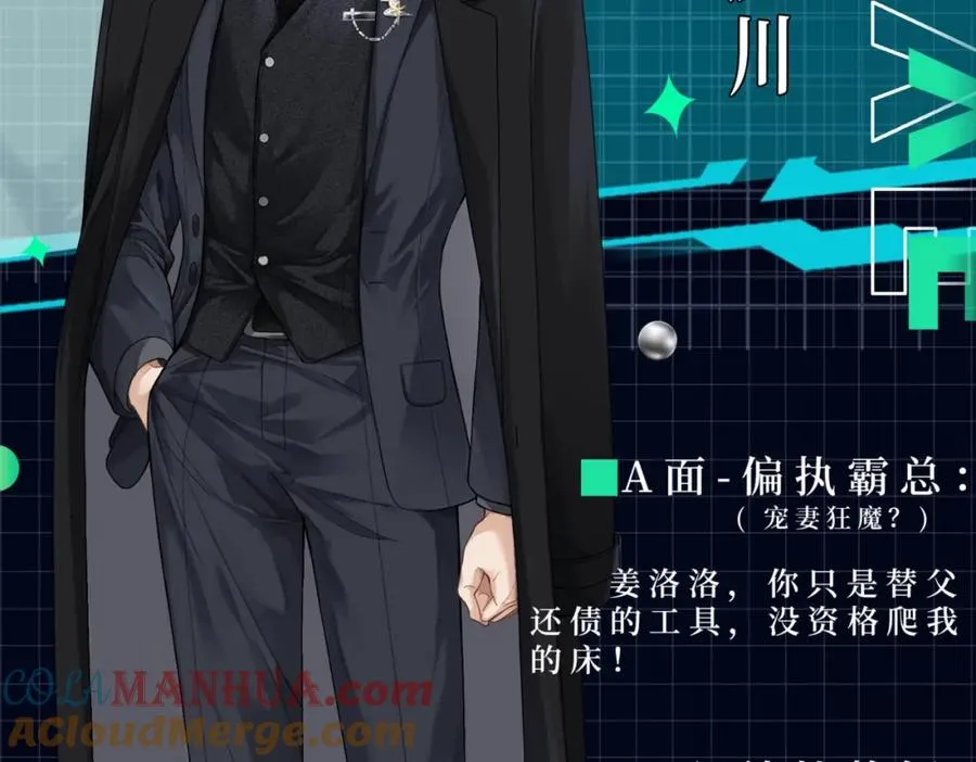 ��热：新作《【快穿】小少爷靠美貌横行全系统》即将上线！ 第3页