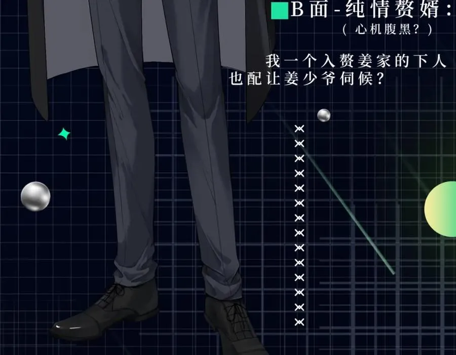 ��热：新作《【快穿】小少爷靠美貌横行全系统》即将上线！ 第4页