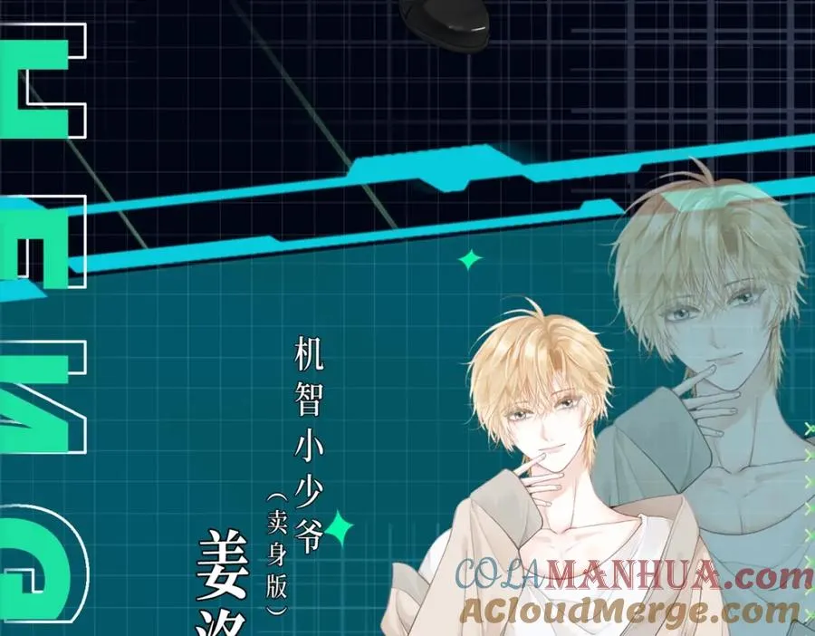 ��热：新作《【快穿】小少爷靠美貌横行全系统》即将上线！ 第5页