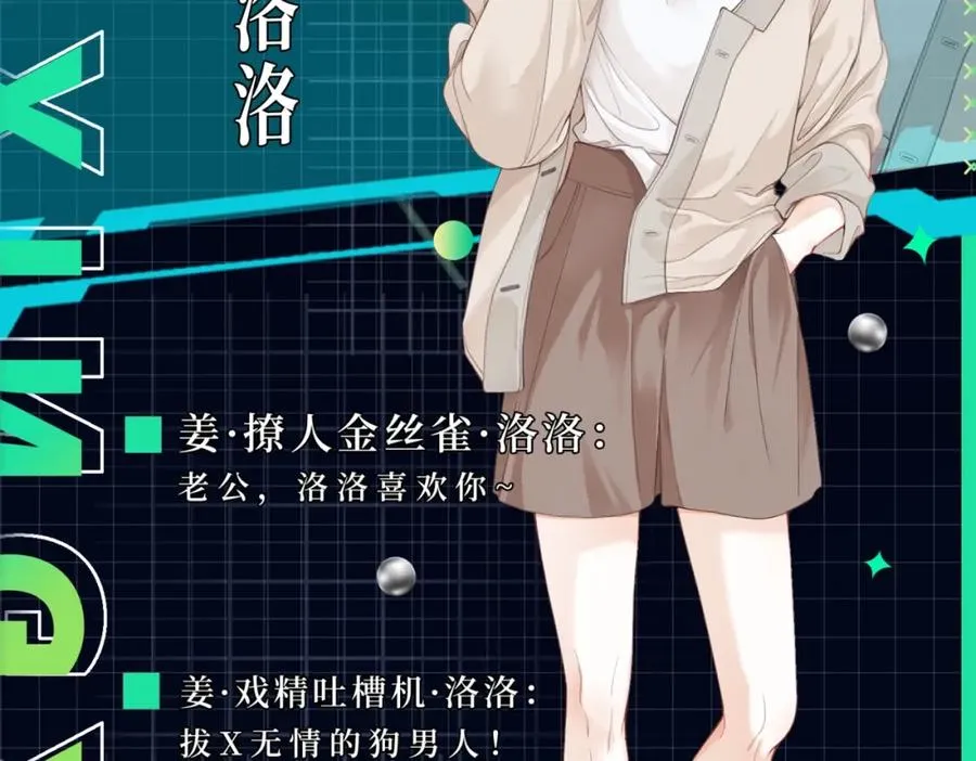 ��热：新作《【快穿】小少爷靠美貌横行全系统》即将上线！ 第6页
