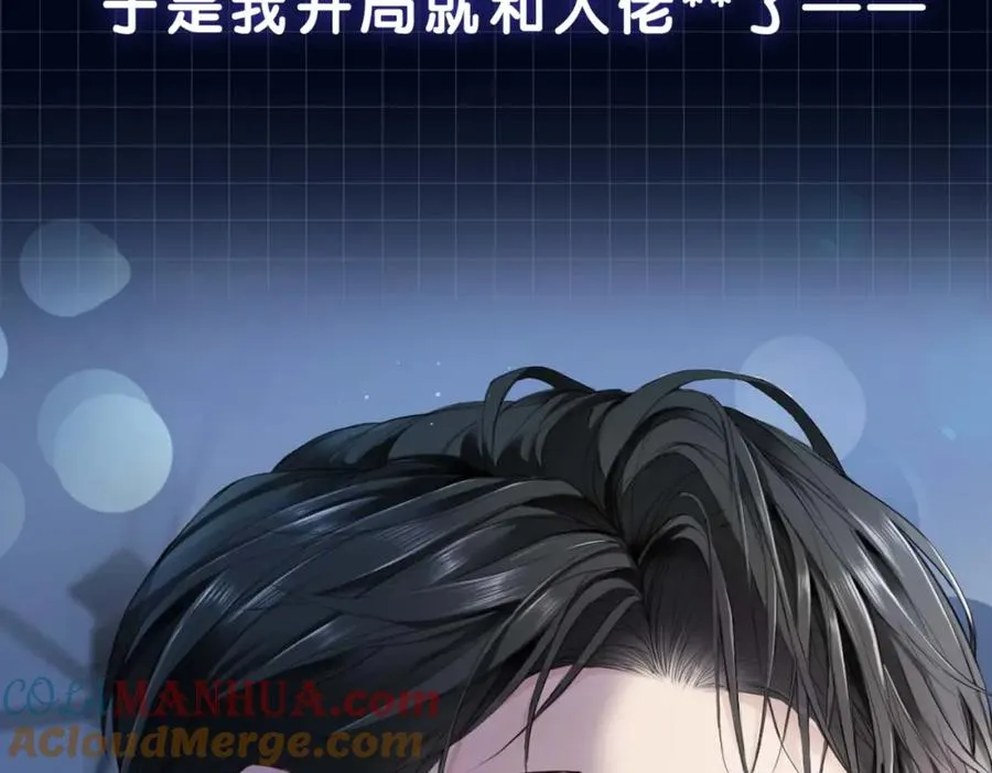 ��热：新作《【快穿】小少爷靠美貌横行全系统》即将上线！ 第9页