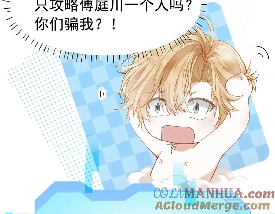 ��热：新作《【快穿】小少爷靠美貌横行全系统》即将上线！ 第19页