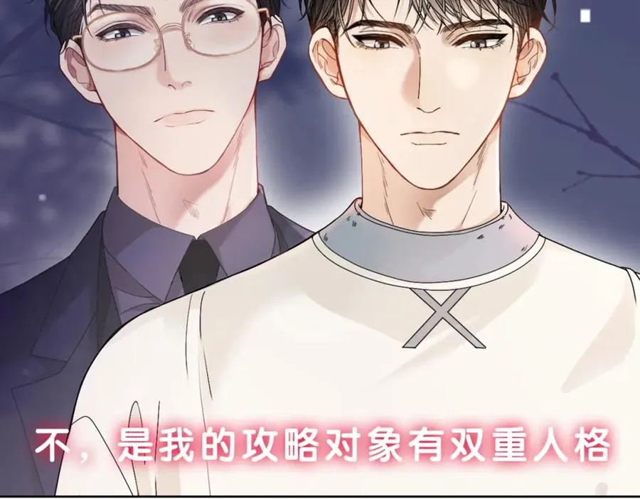 ��热：新作《【快穿】小少爷靠美貌横行全系统》即将上线！ 第24页