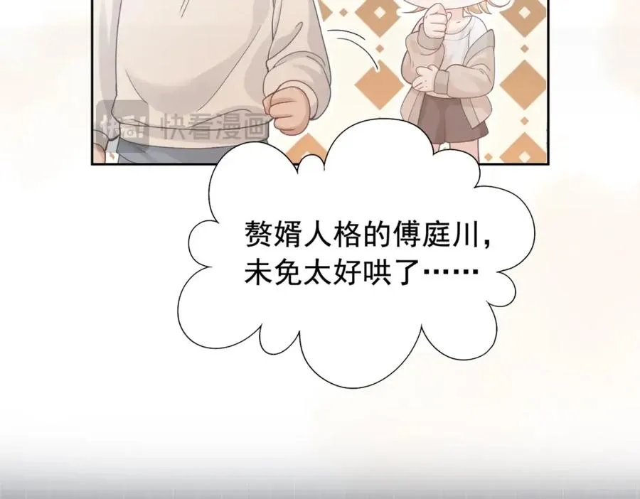 ��热：新作《【快穿】小少爷靠美貌横行全系统》即将上线！ 第28页