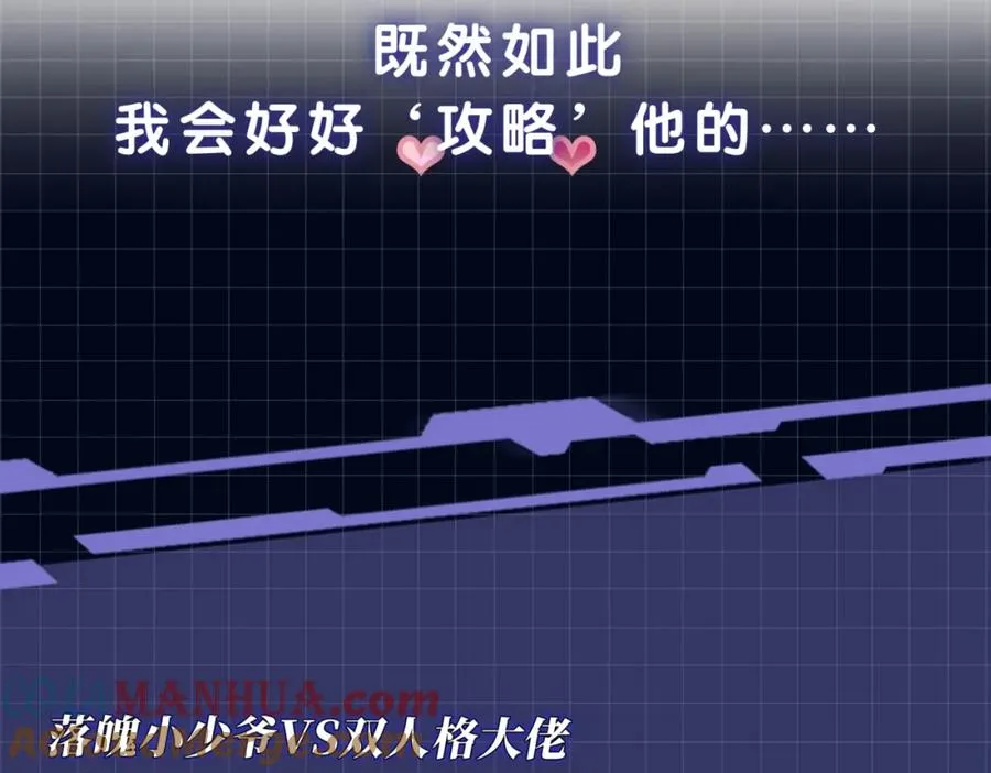 ��热：新作《【快穿】小少爷靠美貌横行全系统》即将上线！ 第29页