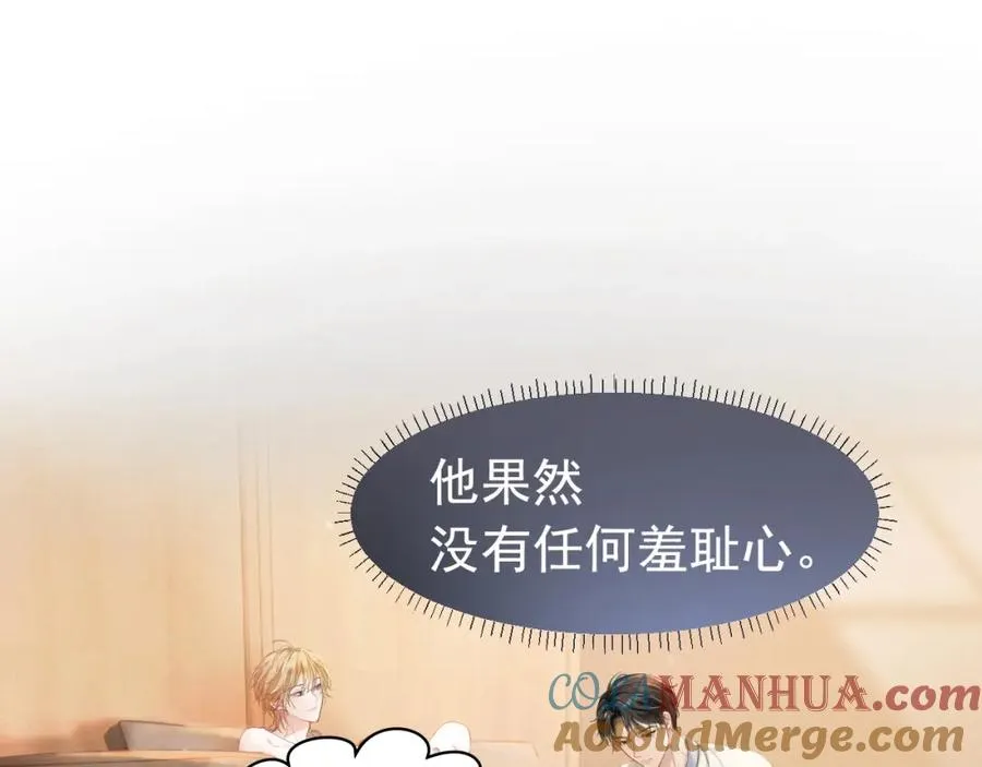 第2话 赘婿竟有两副面孔？ 第5页