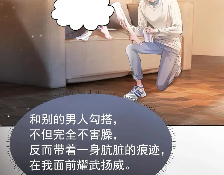 第2话 赘婿竟有两副面孔？ 第6页