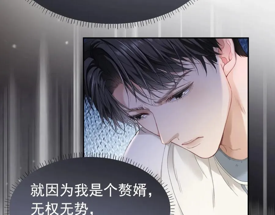 第2话 赘婿竟有两副面孔？ 第7页