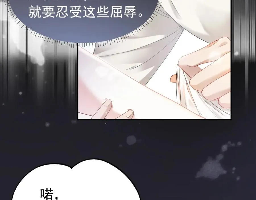 第2话 赘婿竟有两副面孔？ 第8页