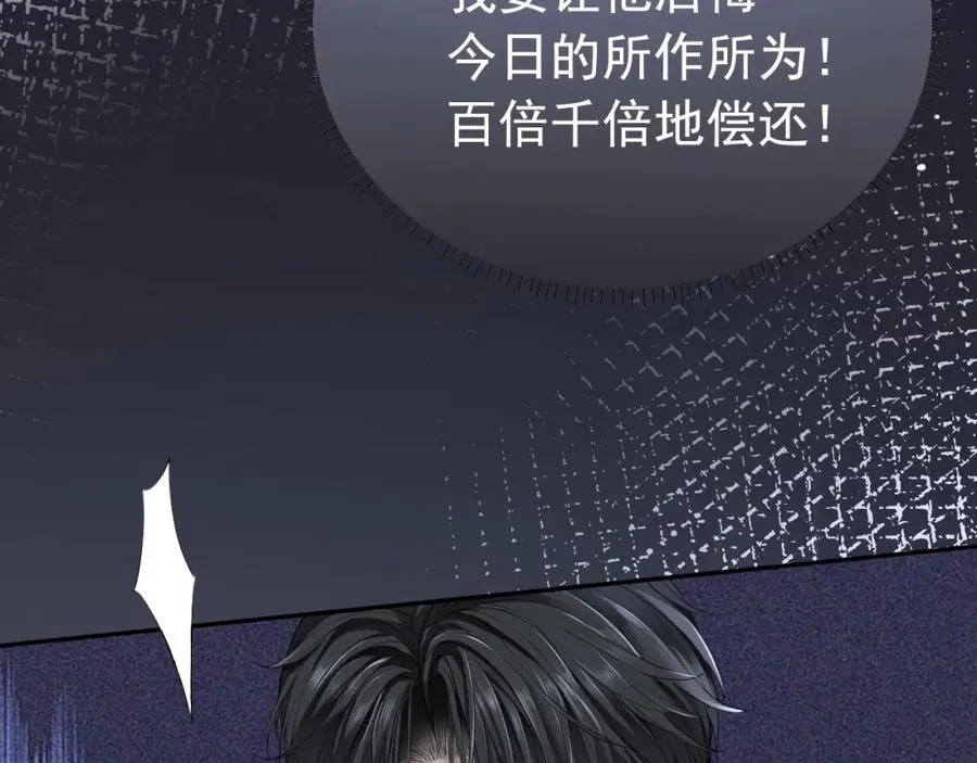 第2话 赘婿竟有两副面孔？ 第11页