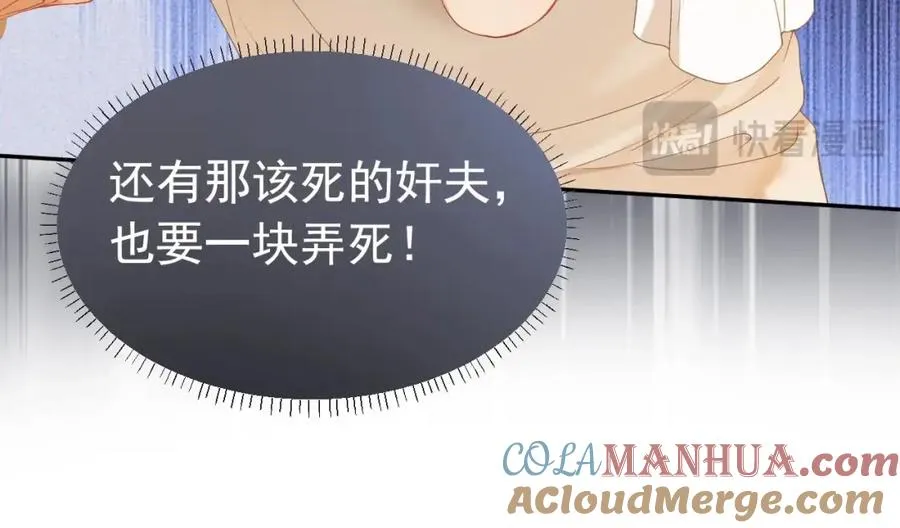 第2话 赘婿竟有两副面孔？ 第13页