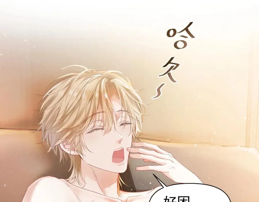第2话 赘婿竟有两副面孔？ 第14页