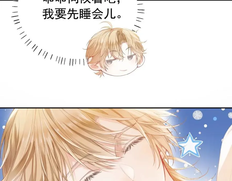 第2话 赘婿竟有两副面孔？ 第16页