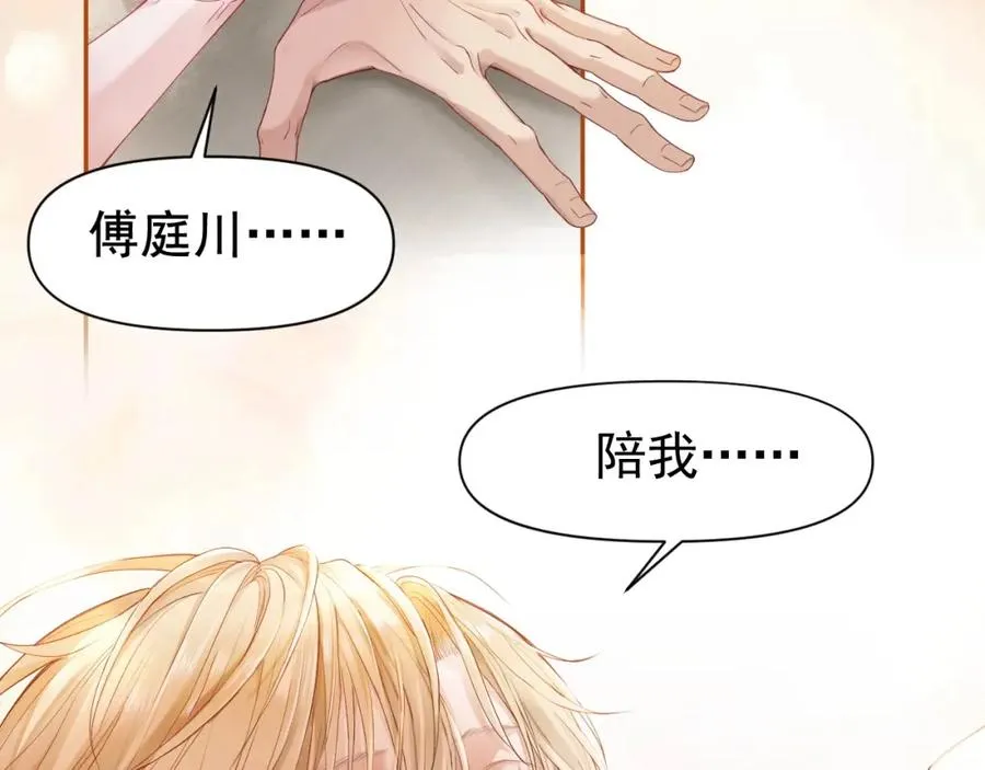 第2话 赘婿竟有两副面孔？ 第28页